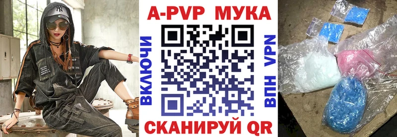 A PVP мука сайты даркнета какой сайт Белокуриха купить наркотики сайты