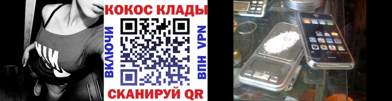 КОКАИН Колумбийский  Белокуриха 