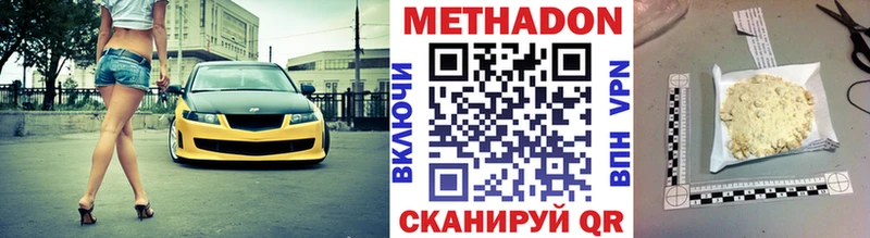 Метадон VHQ Белокуриха