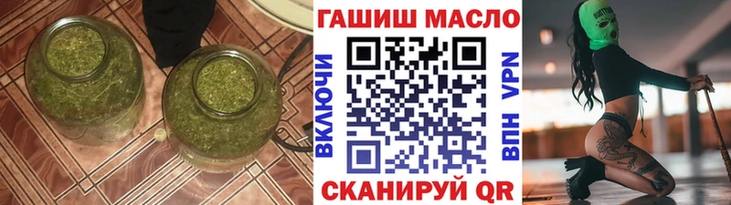 Дистиллят ТГК гашишное масло  площадка наркотические препараты  Белокуриха 